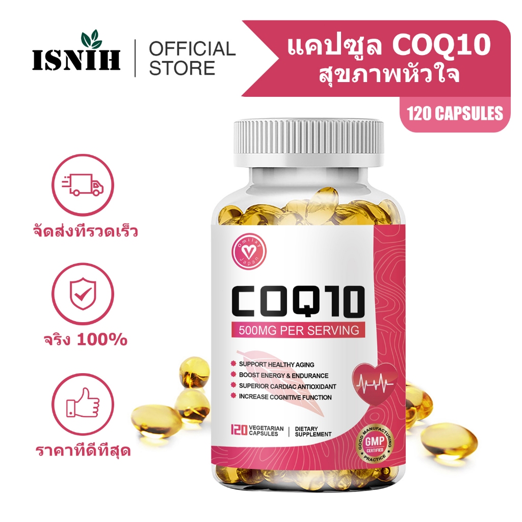 ISNIH COQ10 Capsule 500mg Coenzyme Q10 เสริมสร้างสุขภาพหัวใจและเพิ่มพลังงาน โคเอนไซม์ คิว10
