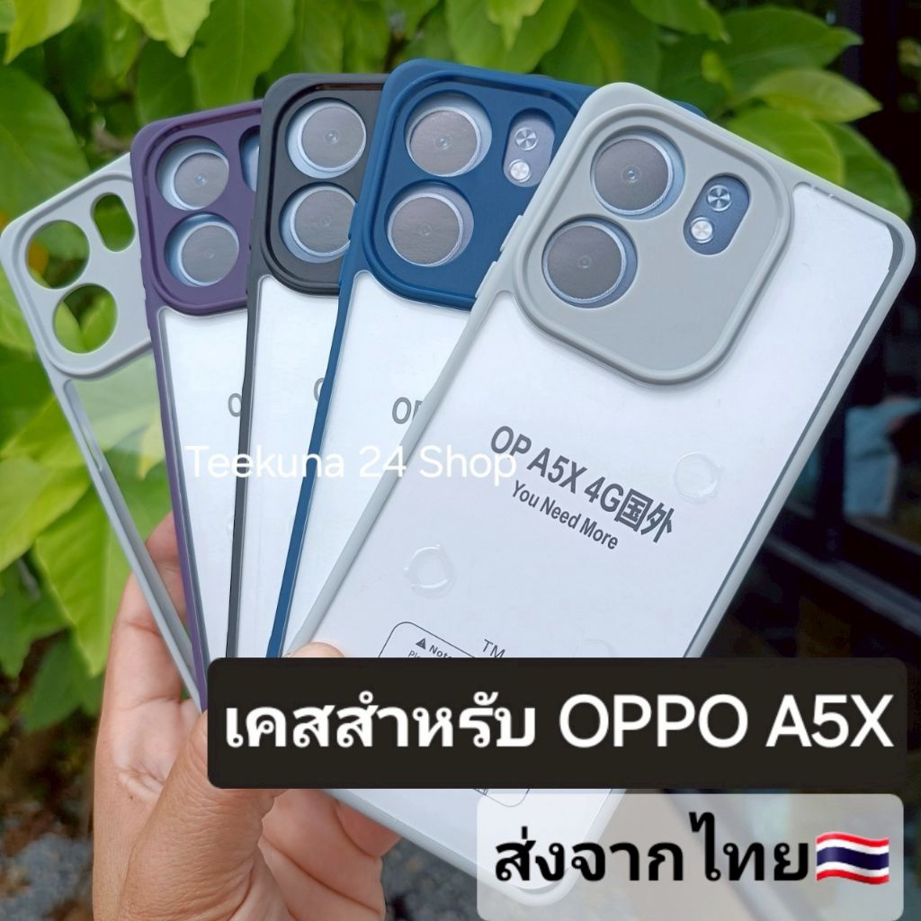 เคส  สำหรับ Oppo A5X ขอบซิลิโคน+หลังใส #Oppo A5X