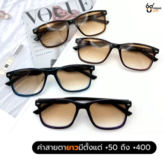 Uniqueyou แว่นสายตายาว เลนส์สีชา+ขาสปริงสวมใส่สบายเหมาะกับทุกใบหน้า 158Lenstea