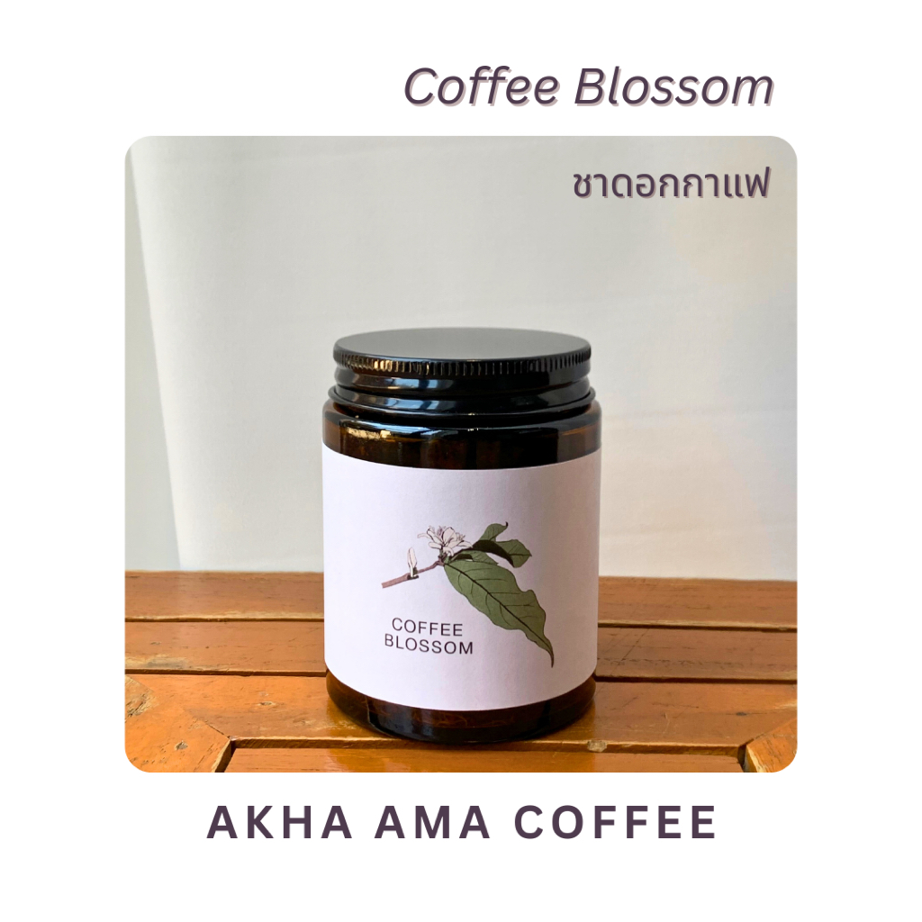 AKHA AMA COFFEE BLOSSOM ชาดอกกาแฟ อาข่า อ่ามา (10g)