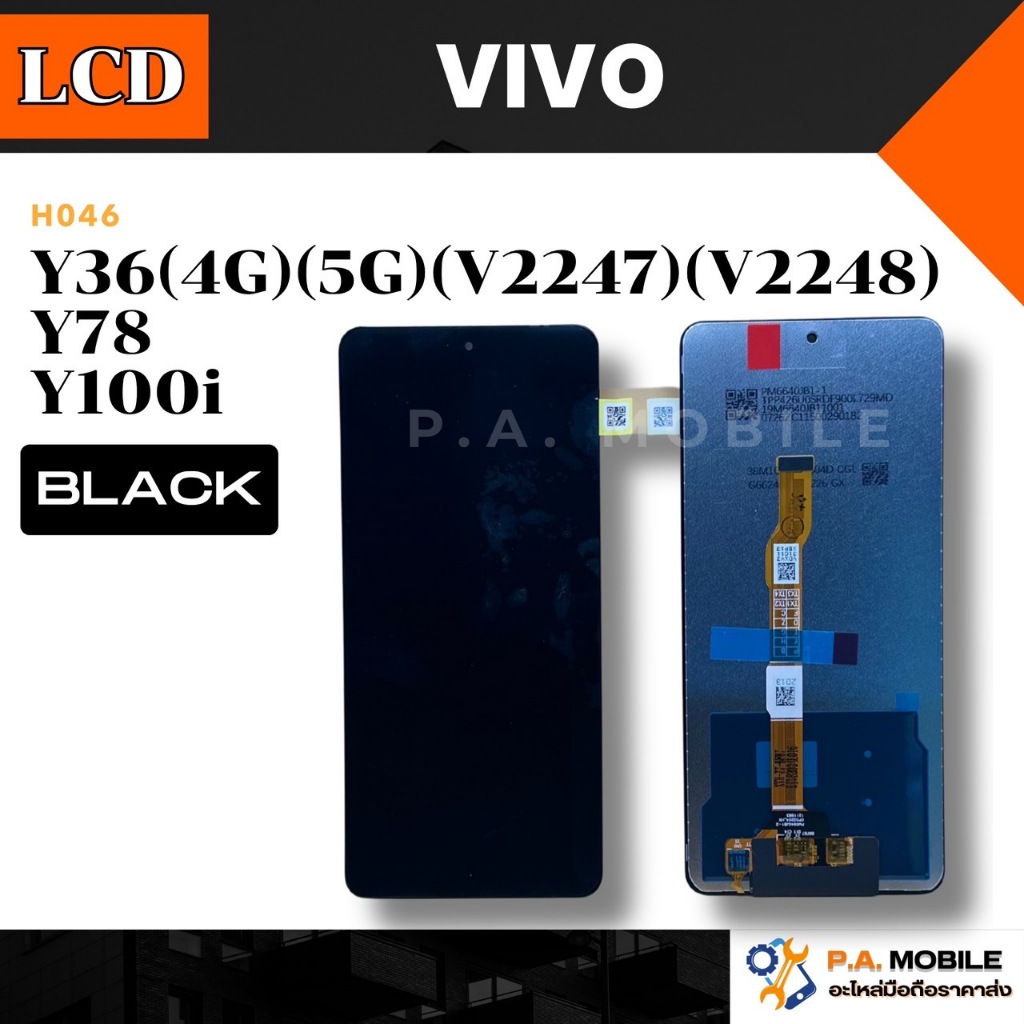 หน้าจอ LCD สำหรับ Vivo Y36(4G)(5G)(V2247)(V2248)/Y78/Y100i