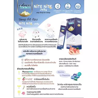 Everest Health+ วิตามินเยลลี่ Synbio/Veggie/i-moon/Calcium colostrum/Nite Nite