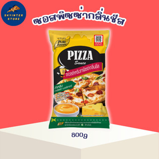 พิซซ่า ซอส สำหรับ ทา กลิ่นชีส กลมกล่อม ขนาด 800 กรัม พิซซ่าช…