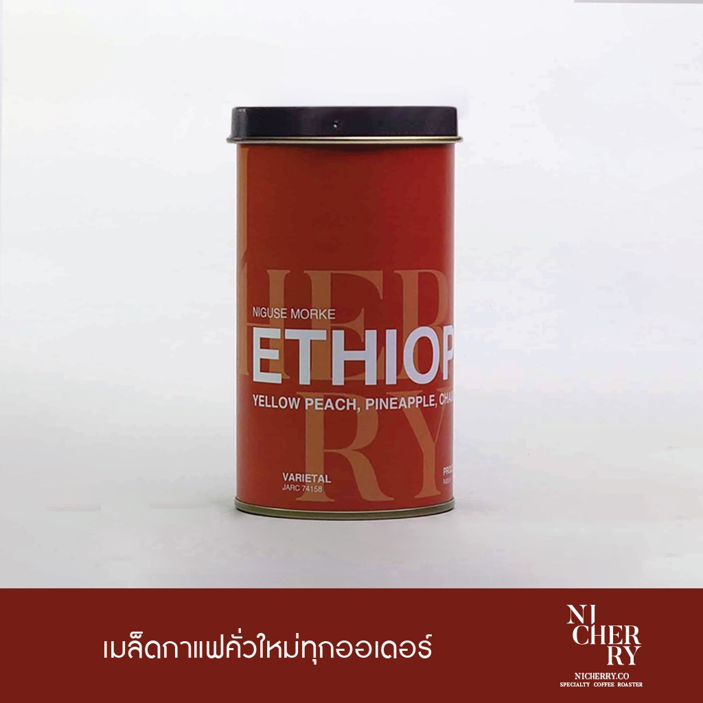 Nicherry เมล็ดกาแฟ  ETHIOPIA  Niguse Morke 74158 (Natural) 150g. Specialty Coffee  –  Light Roast