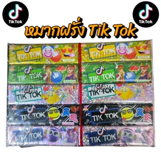 หมากฝรั่ง Tik Tok 1 แพ็ค มี 20 แท่ง 1 แท่ง มี 5 ชิ้น