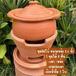ชุดหม้อจิ้มจุ่มดินเผา หม้อแจ่วฮ้อน มี 4 ขนาด สุดคุ้ม‼️ แถมถ้วยน้ำจิ้ม 1 ใบ‼️