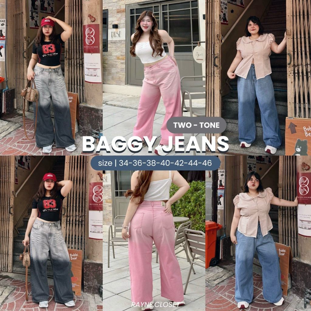 TWO - TONE Baggy Jeans - กางเกงยีนส์ไล่สีทูโทนทรงขากระบอกใหญ่สาวอวบ (Plus-Size) ห้ามเผื่อไซส์ !
