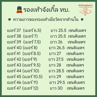 รองเท้าจังเกิ้ล ทบ. แท้ สำหรับ รด ทหาร ตำรวจ และเจ้าหน้าที่รักษาความปลอดภัย