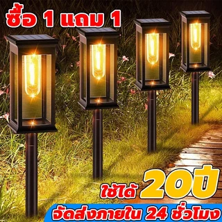 【รับประกัน10ปี】ไฟโซล่าเซลล์ ไฟปักสนามสไตล์ญี่ปุ่น ไฟปักสนามพลังงานแสงอาทิตย์ ไฟLED ไฟทาง Solar light LED ไฟสปอตไลท์ LED