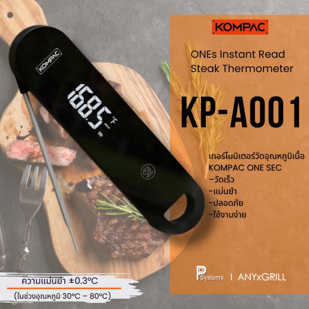 KP-A001 เทอร์โมมิเตอร์วัดอุณหภูมิเนื้อ KOMPAC ONE SEC – วัดเร็ว แม่นยำ ปลอดภัย ใช้งานง่าย