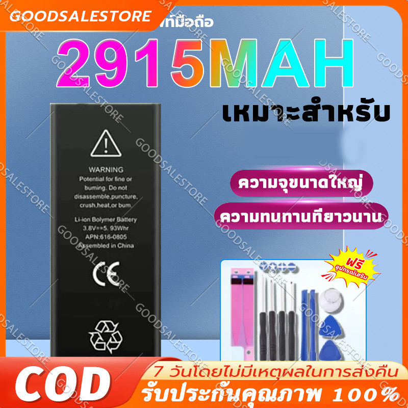 【GOODSALE】แบตเตอรี่ สำหรับ i6 6plus 6s 6splus i7 7plus x รับประกัน1ปี แถมชุดไขควงน้ำยา แบตไอโพน 6S แ