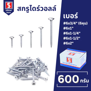 IEPERNG สกรูขาว สกรูไดวอล 600g ชุบสังกะสี สำหรับยิงฝ้า ยึดฝ้า น๊อตยิงฝ้า ไดวอ Drywall Screws
