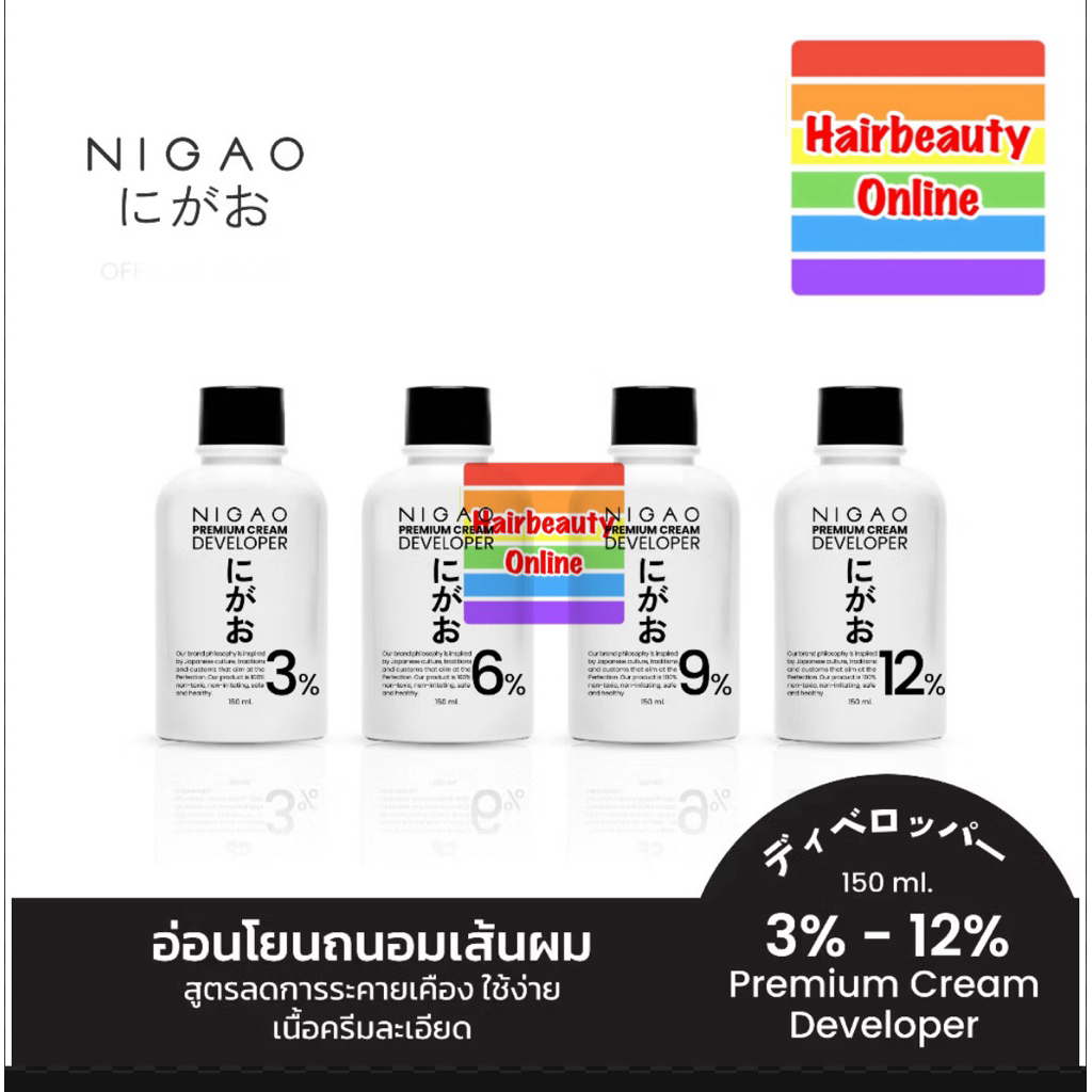 #Nigao developer  #cream  #ไฮโดรเจนห#ดีเวลลอปเปอร์ 3%,6%,9%,12%. 150มลใช้ผสมกับสีผมได้ทุกยี่ห้อ