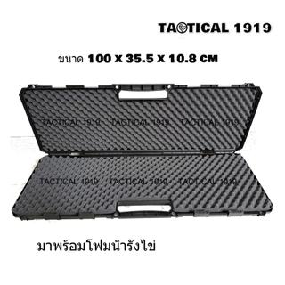Hardcase กล่องยาว 100cm 39“ กล่องกันกระเเทกอย่างดีพร้อมฟองน้ำรังไข่