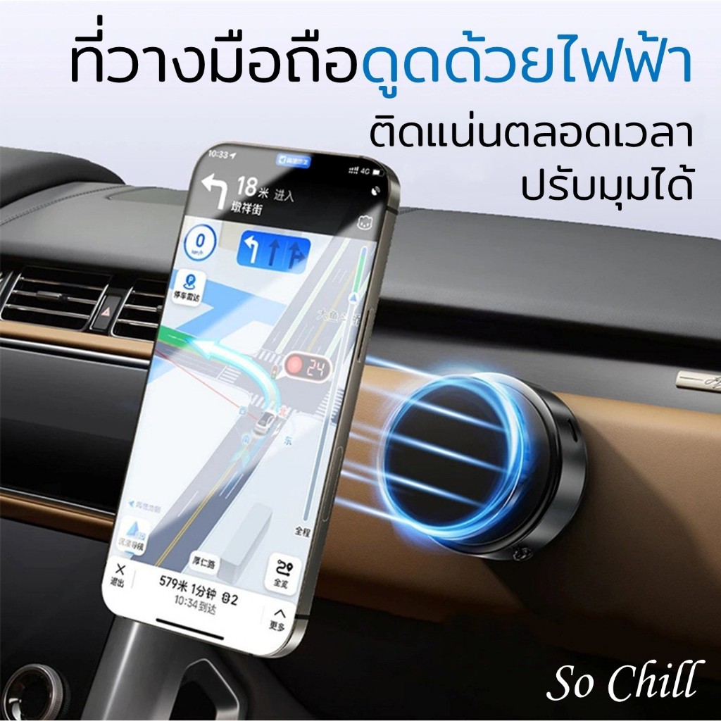 So Chill ที่ยึดมือโทรศัพท์แม่เหล็กแรงสูง 2in1 ติดแน่น พกพาสะดวก ราคา ถูกที่สุด ดีลบีเคเค