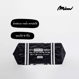 Mimi กระเป๋าใส่ของรักษ์โลก ลาย A Bag With Lucky Chains (AX02BL)