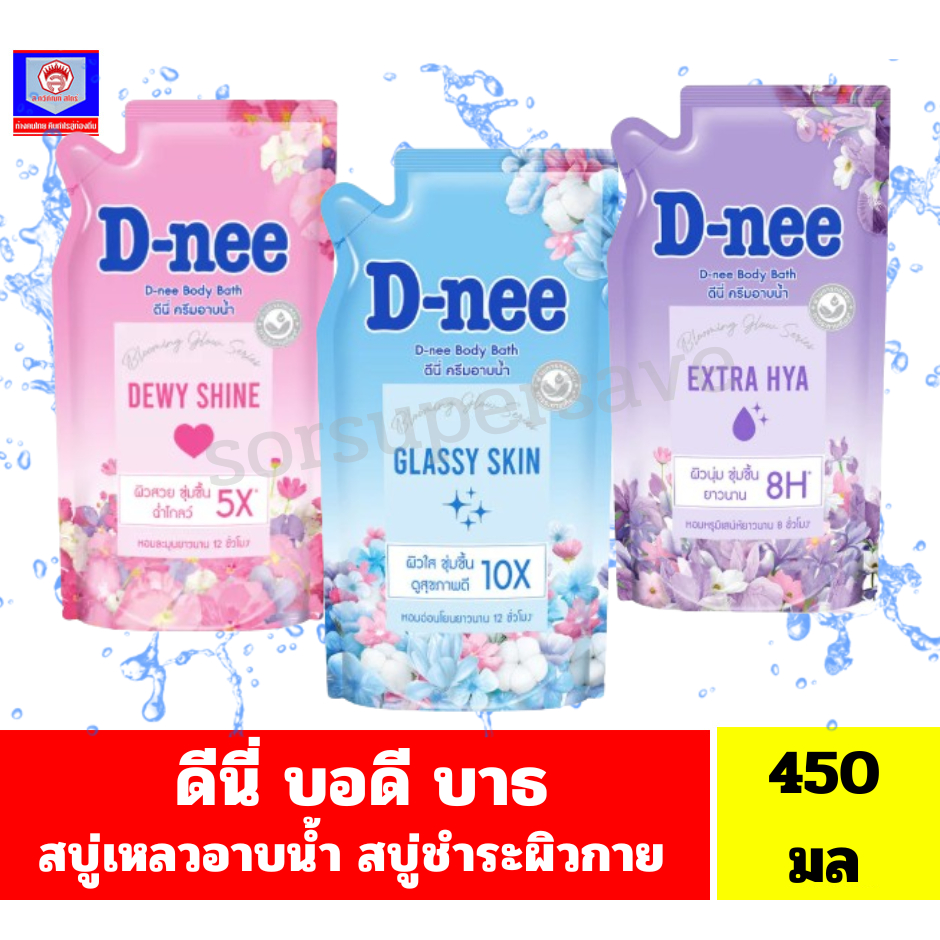 ดีนี่ บอดี้ บาธ ดีนี่ครีมอาบน้ำ ***ถุงเติม ขนาด400มล***