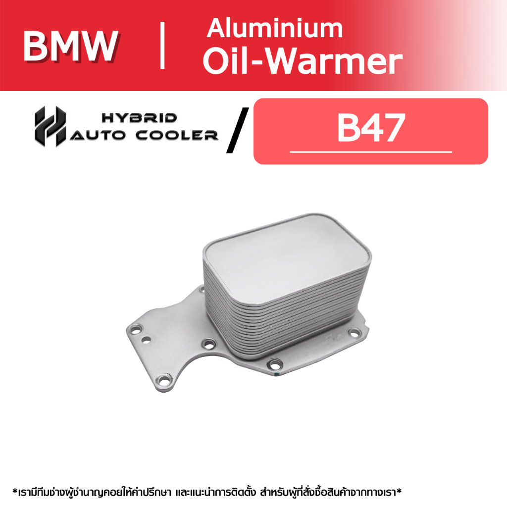 BMW  Engine Oil Cooler B47 OEM 11428574005