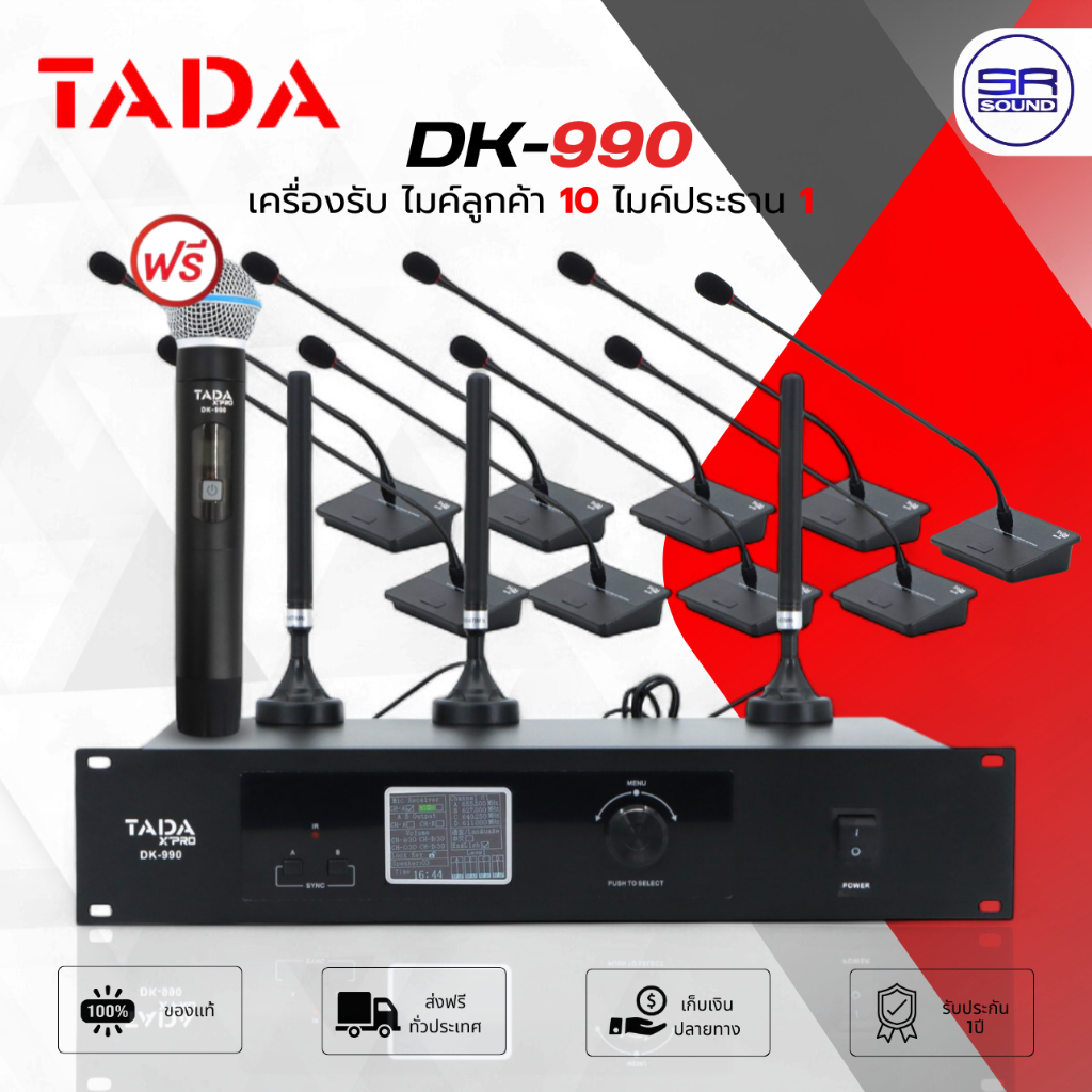 TADA DK-990 ชุดไมค์ประชุม ไร้สาย ไมค์ประชุม แบตเตอรี่ในตัว ไมโครโฟน ไมค์ตั้งโต๊ะ ไมโครโฟนห้องประชุม 