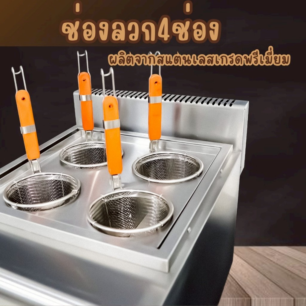 ืPMS SHOPPING หม้อลวก หม้อต้ม เตาต้มเส้น มี 4 ช่อง หม้อลวกเส้นระบบแก๊ส รุ่น HGN-614R หม้อลวกเส้นก๋วยเตี๋ยว เตาลวกเส้น - รูปที่ 6