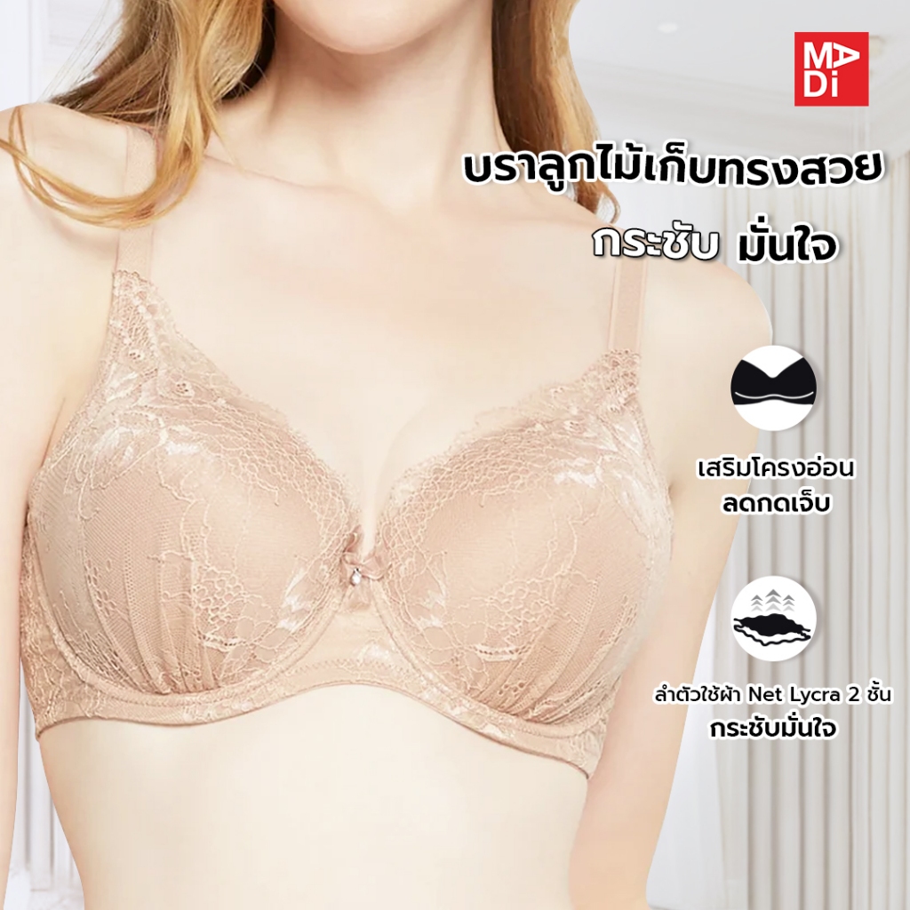Wienna เสื้อในมีโครง ลายลูกไม้สุดเซ็กซี่ เต้าโมลบาง เก็บกระชับทรงสวย (5 YEARS YOUNGER) DB41483
