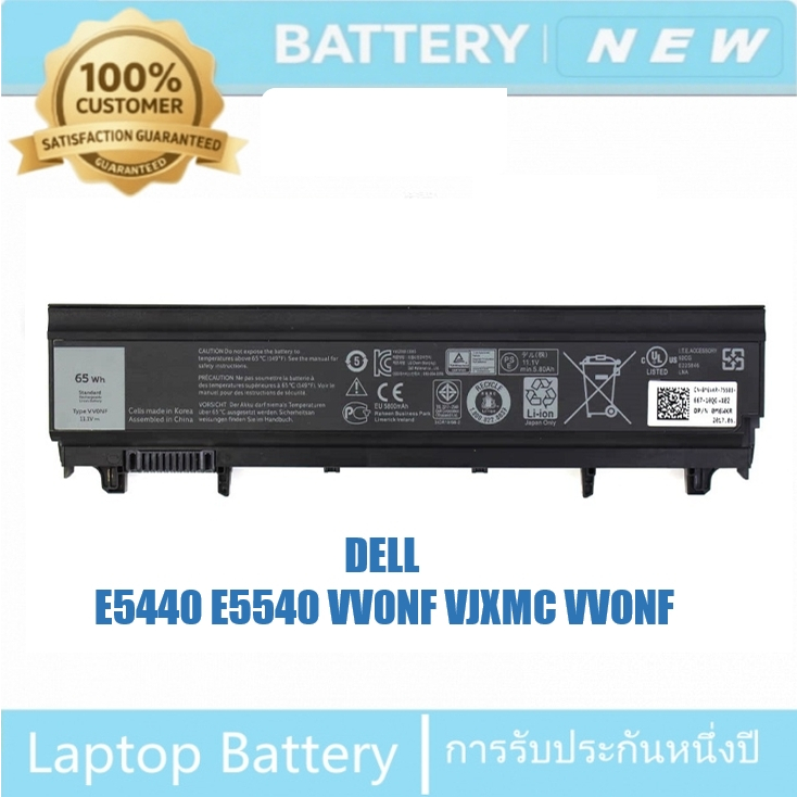 VV0NF แบตเตอรี่แล็ปท็อปสำหรับ Latitude E5440 E5540 VV0NF VJXMC VVONF 451 0Y6KM7 0NVWGM 970V9 9TJ2J W