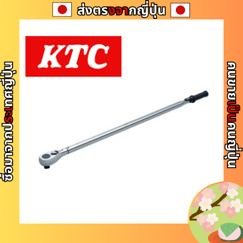 Kyoto Tools (KTC) 19.0sq ประแจแรงบิดที่ตั้งไว้ล่วงหน้า การจัดการแรงบิดความแม่นยําสูง 100-1000N・m สํา