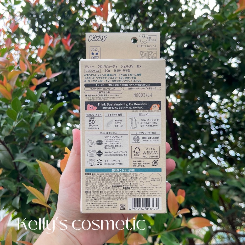 <<Kelly's Shop>> Allie Chrono Beauty Gel UV EX SPF50+ PA++++ Kirby 90 G. - รูปที่ 2