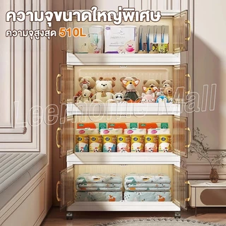 Leerhome ตู้เก็บของ【80cm】 ตู้เก็บของขนาดใหญ่ ตู้เก็บของอเนกประสงค์ แข็งแรงทนทาน รับน้ำหนักได้ 300 KG