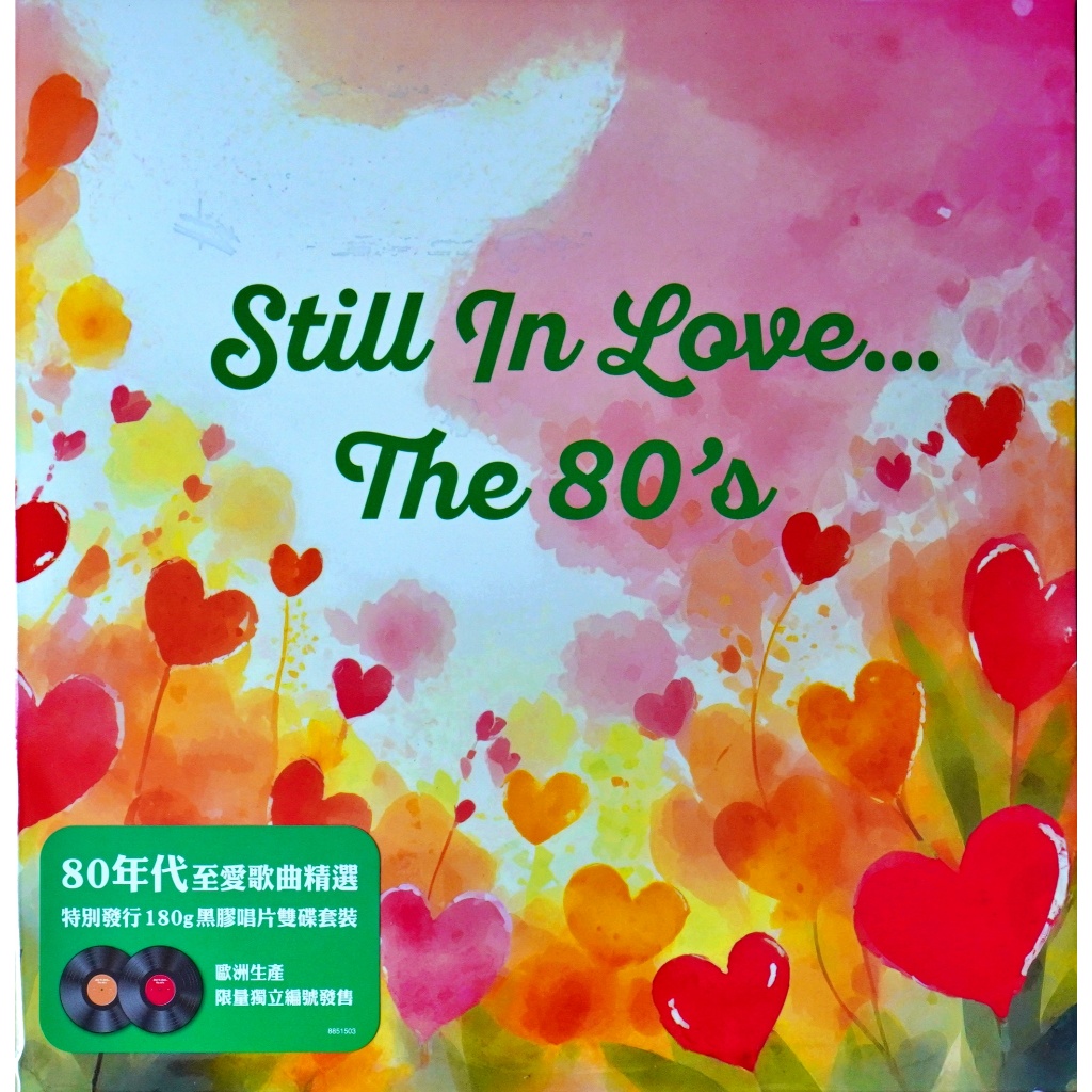 Still In Love… The 80's