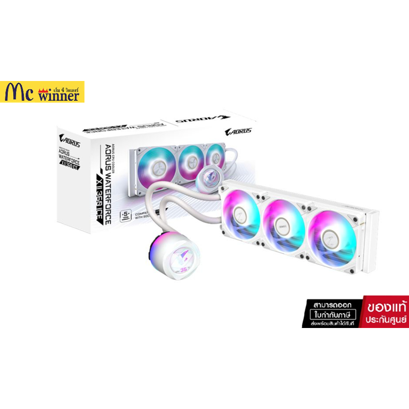 AORUS WATERFORCE X II 360 ICE (120 X 3) WHITE *ชุดน้ำปิด (CCL-GBT-ARWTFXIW3)