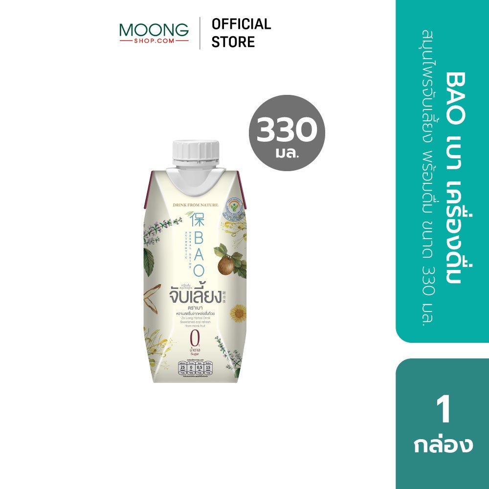 BAO เบา เครื่องดื่ม สมุนไพรจับเลี้ยง พร้อมดื่ม ขนาด 330 มล. 6 กล่อง
