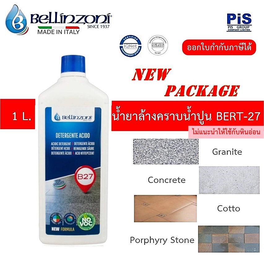BELLINZONI (ITALY) น้ำยาล้างคราบน้ำปูน BERT 27 # 1L