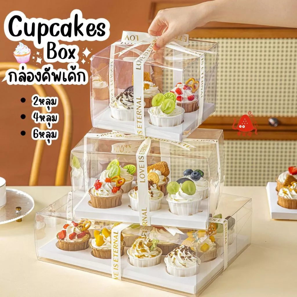 กล่องใส่คัพเค้ก Cupcake Box แพ็ก10ชิ้น มี 3 แบบ 2-4-6 ช่อง กล่องใส่เบเกอรี่ ขนม กล่องเค้ก วัสดุกระดาษแข็ง พลาสติก PET