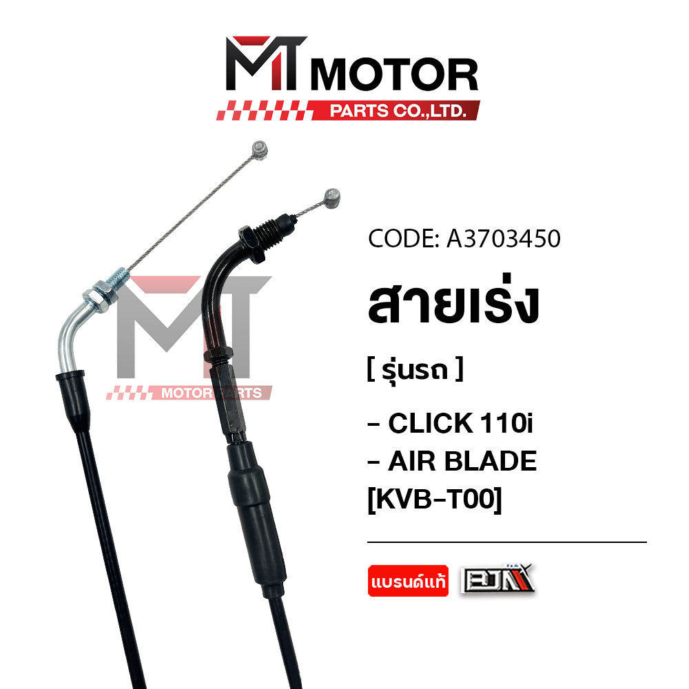 (A3703450) สายเร่ง HONDA CLICK 110-I, AIR BLADE [KVB] [BJN x MT] สายเร่งเครื่องAIRBLADE สายคันเร่ง ราคา ถูกที่สุด ดีลบีเคเค แกลเลอรีภาพที่ 4