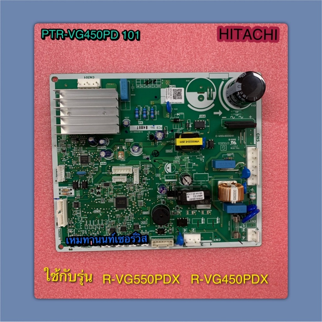 แผงควบคุบ PCB-MAINตู้เย็น HITACHI-PTR-VG450PD 101 ใช้แทนพาท PTR-VG550P 002 ใช้กับรุ่น R-VG550PDX R-V
