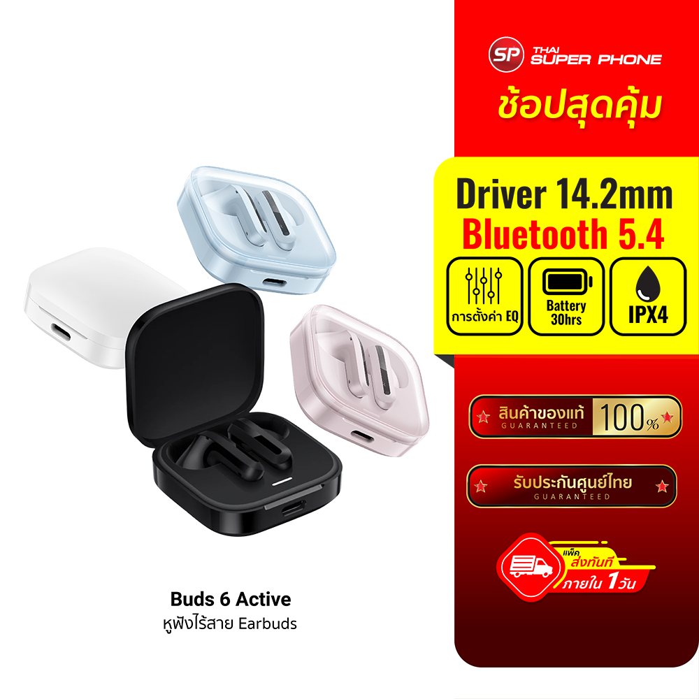(รับประกันศูนย์ไทย) Xiaomi Redmi Buds 8 Active/ 6 Active / buds 6 play หูฟัง หูฟังบลูทูธ หูฟังไร้สาย ตัดเสียงรบกวน