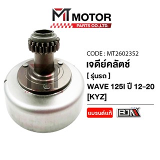 (MT2602352) เจดีย์คลัทช์ HONDA WAVE 125-I LED ปลาวาฬ ปี2012-…