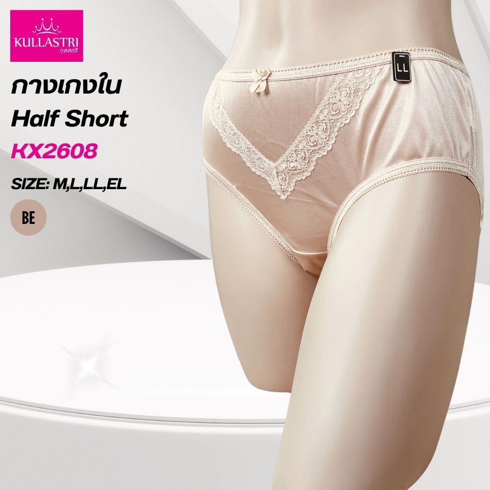Kullastri กางเกงชั้นในทรงครึ่งตัว ผ้าไนลอนเนื้อบาง รุ่น KX2608