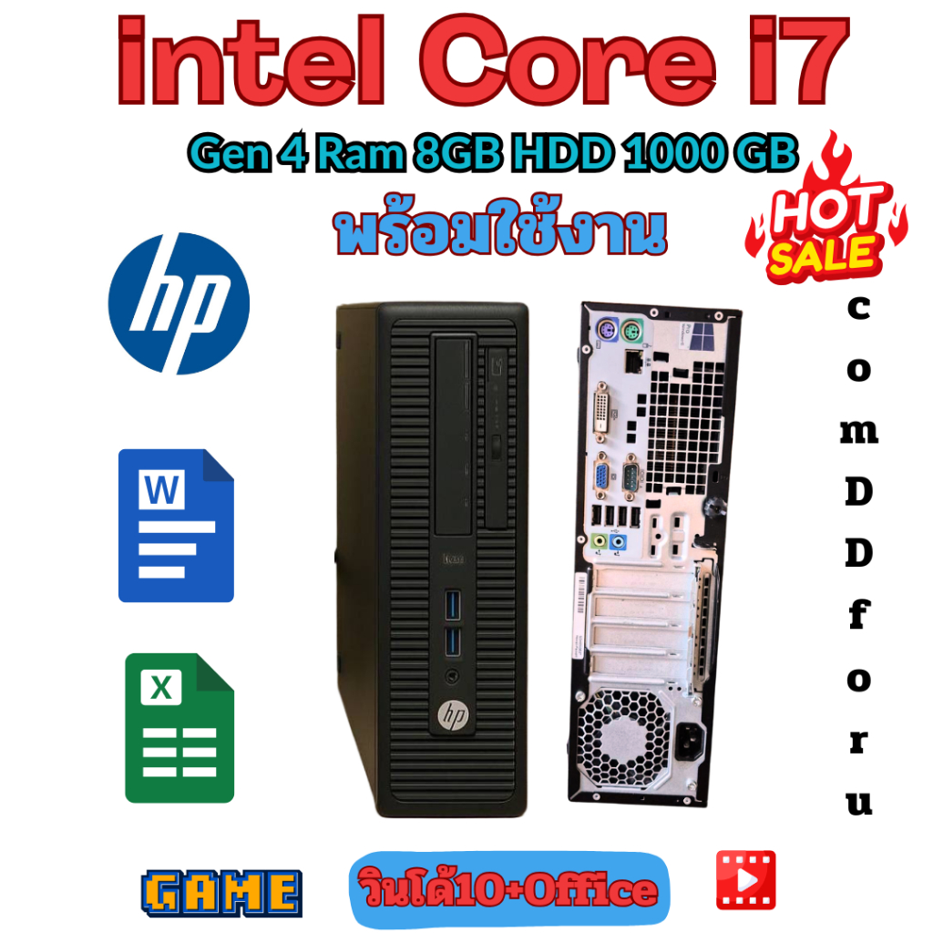 คอมพิวเตอร์ตั้งโต๊ะราคาถูก Core i7 Gen 4 | RAM 8GB | HDD 1000GB |คอมมือสองคัดเกรดใช้ดีมาก