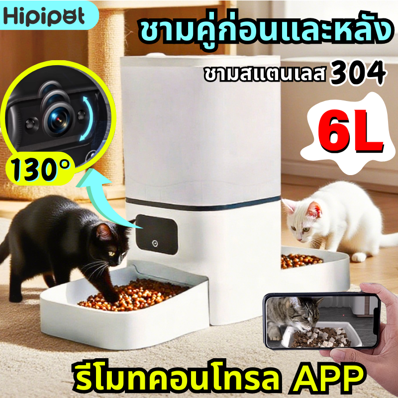 🔥เครื่องให้อาหารอัตโนมัติ 6L Dualtray เครื่องให้อาหารแมวอัตโนมัติ สุนัข Smart Pet Feeder Tuya Wifi Camera