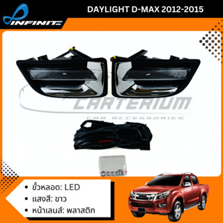 ไฟเดย์ไลท์ดีแม็ก 2012 2013 2014 2015 ISUZU D-MAX DRL ทรงห้าง…