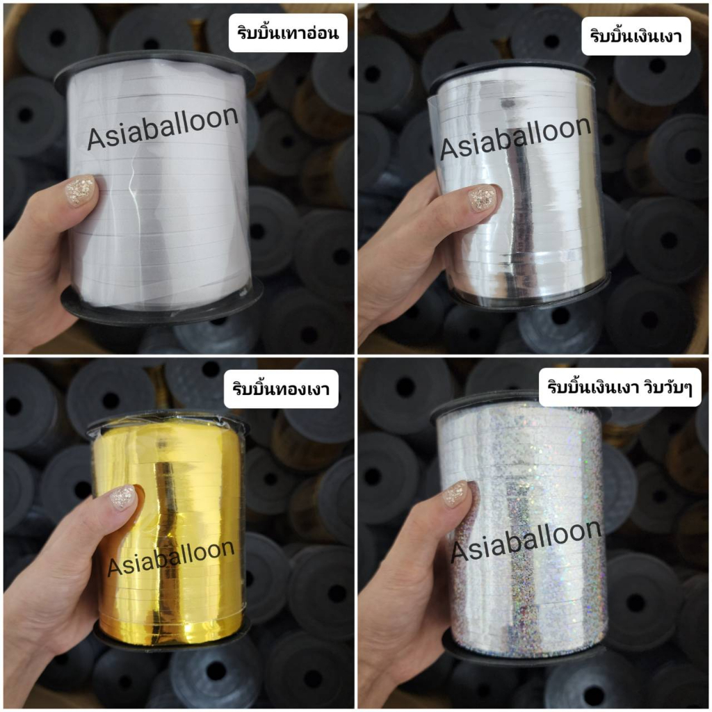 พร้อมส่ง ส่งไว ริบบิ้น 500 หลา