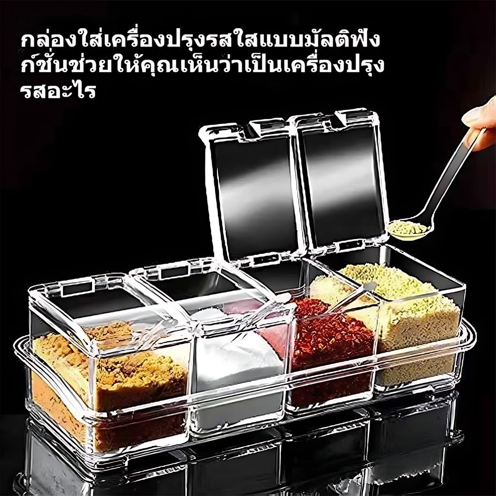 COD 4 ช่องพร้อมฐานและช้อนกล่องอะคริลิคใสภาชนะปรุงรสในครัวเรือนเกลือกล่องเครื่องปรุงรสใส – โปรปัง