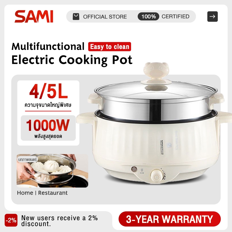 SAMI ข้อเสนอร้านค้าใหม่ หม้อไฟฟ้า หม้อเอนกประสงค์ เตาไฟฟ้า กระทะไฟฟ้า หม้อสุกี้ หม้อชาบู ขนาดใหญ่ 28 cm.จุ3.2ลิตร