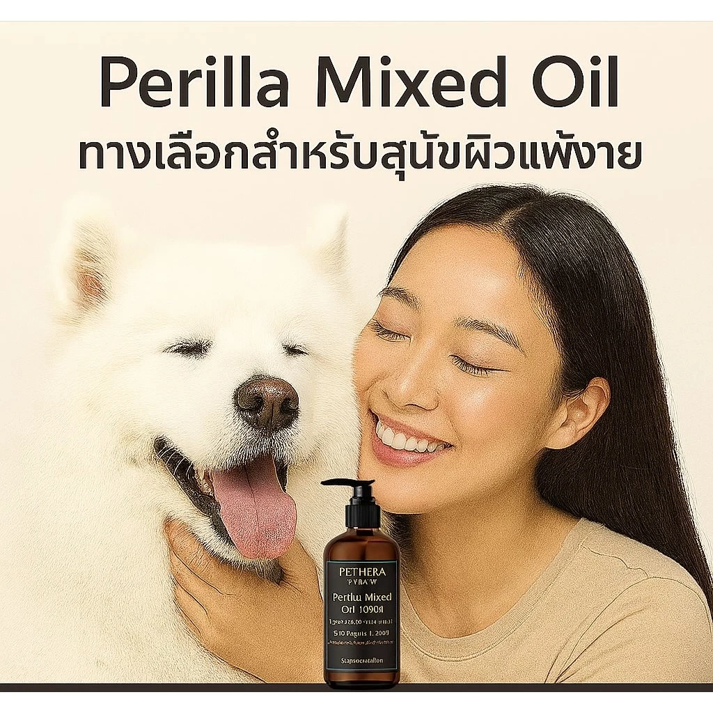 *เกรดประกวด น้ำมันบำรุงใช้คลุกอาหารเม็ด สูตรดูแลสุขภาพผิว/เส้นขน น้องที่แพ้อาหารง่าย ทานได้ต่อเนื่องเป็นประจำ thumbnail 5