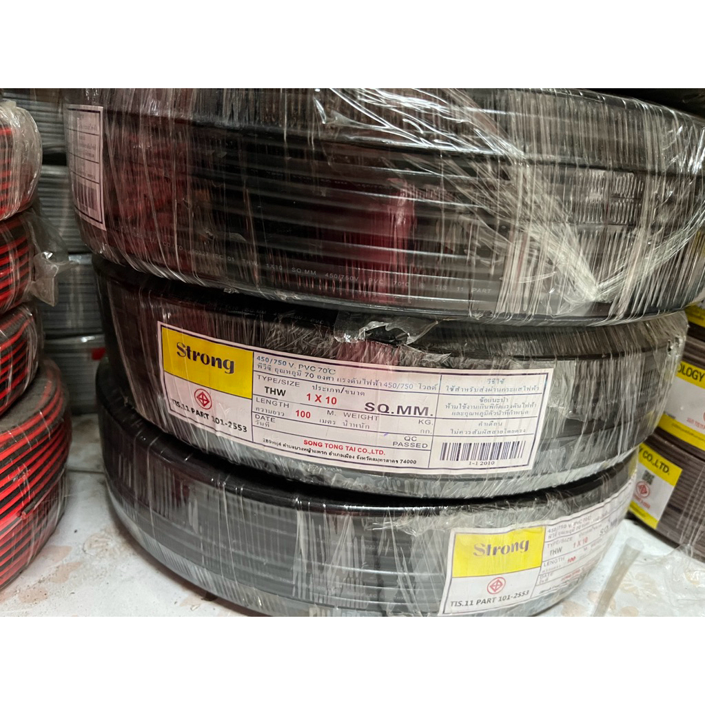 สาย THW 1x10sqmm.สายแกนเดียว(100เมตร)
