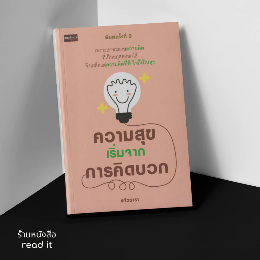 รวมหนังสือพัฒนาตนเอง 50- thumbnail 8