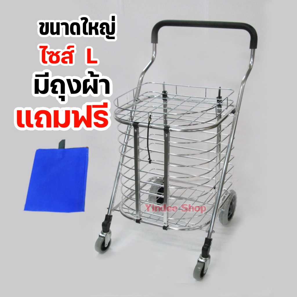 รถเข็นตะกร้าพับได้ มีถุงผ้าใบ ไซส์ L 45x45x90 cm  รถเข็น อลูมิเนียม มีฝาปิด รถเข็นจ่ายตลาด  ช็อปปิ้ง