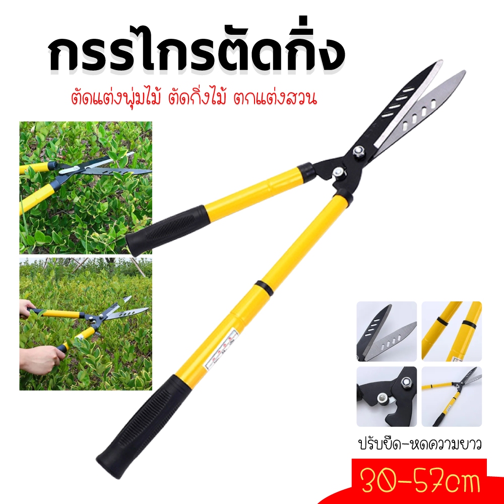 ลดล้างสต๊อก กรรไกรตัดแต่งพุ่มไม้ กรรไกรตัดหญ้า กรรไกรแต่งสวน ตัดกิ่งไม้ ตกแต่งสวน คมมาก ตัดง่าย (สินค้ามีตำหนิ)
